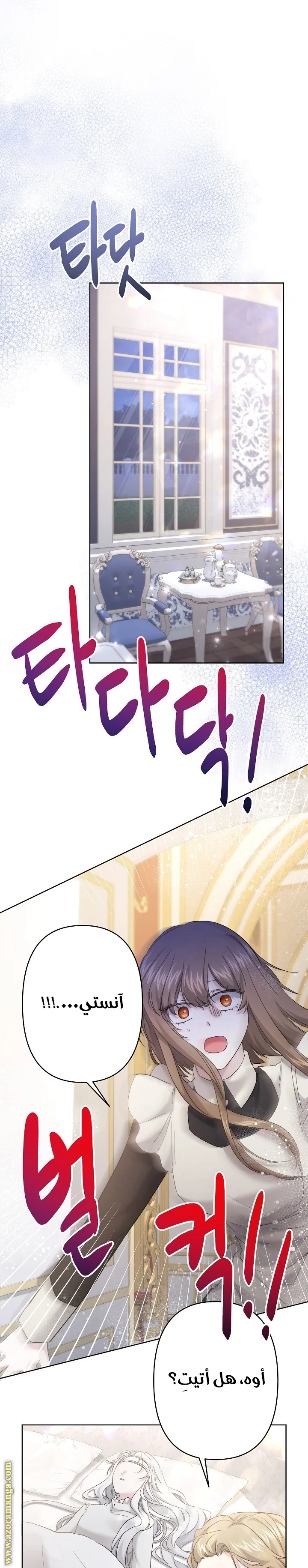 Read A Sister Must Raise Her Younger Sister Properly AR Manga Online