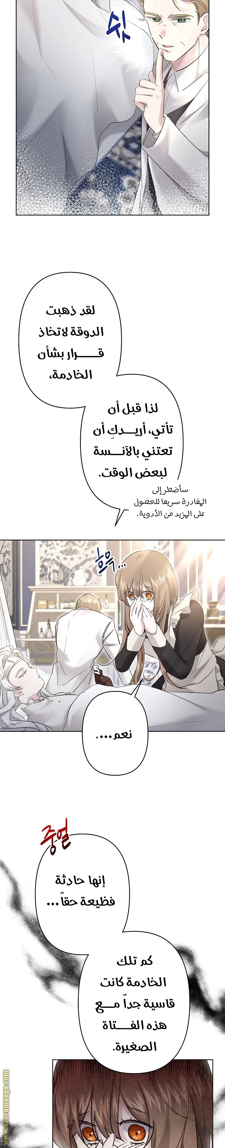 Read A Sister Must Raise Her Younger Sister Properly AR Manga Online