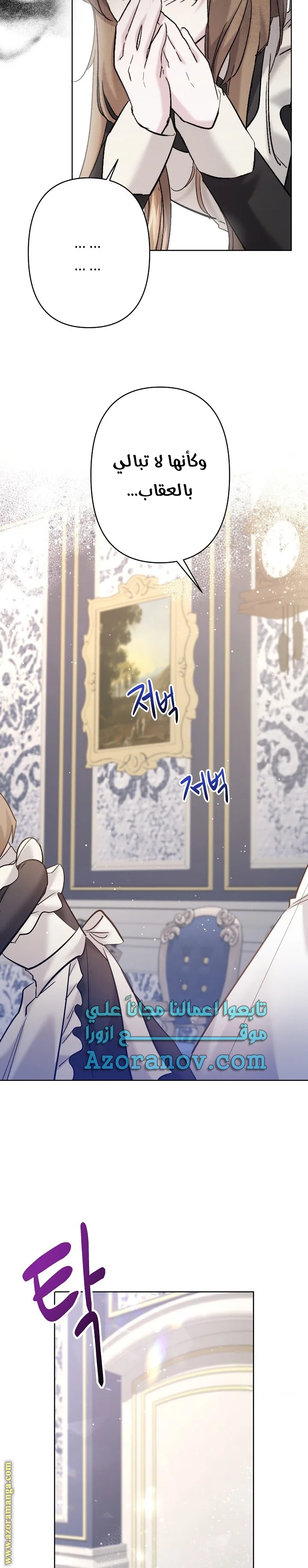 Read A Sister Must Raise Her Younger Sister Properly AR Manga Online
