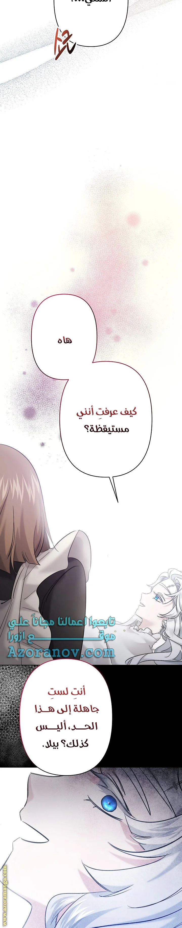 Read A Sister Must Raise Her Younger Sister Properly AR Manga Online