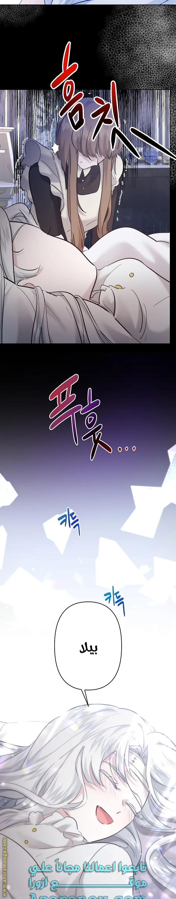Read A Sister Must Raise Her Younger Sister Properly AR Manga Online