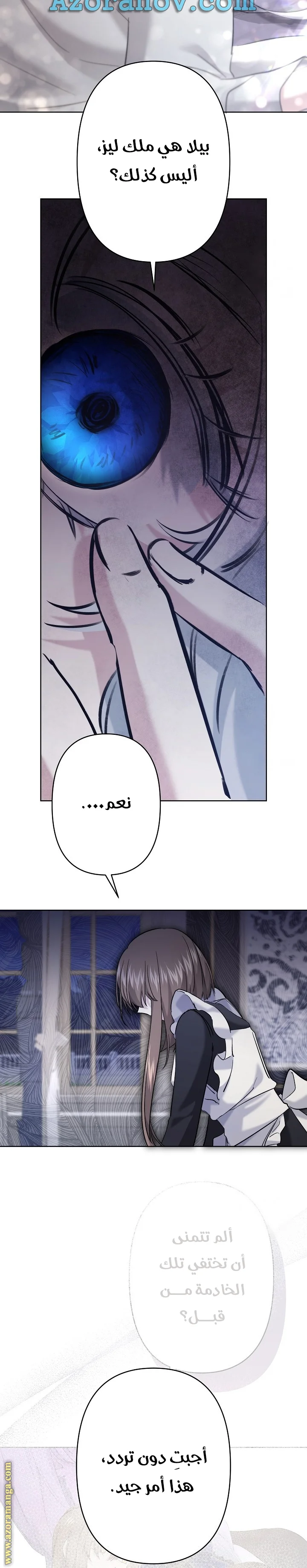 Read A Sister Must Raise Her Younger Sister Properly AR Manga Online