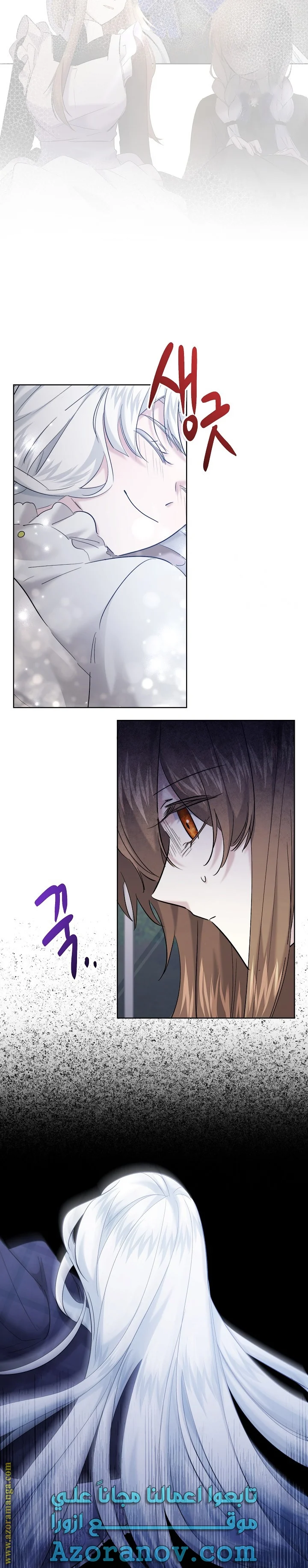 Read A Sister Must Raise Her Younger Sister Properly AR Manga Online