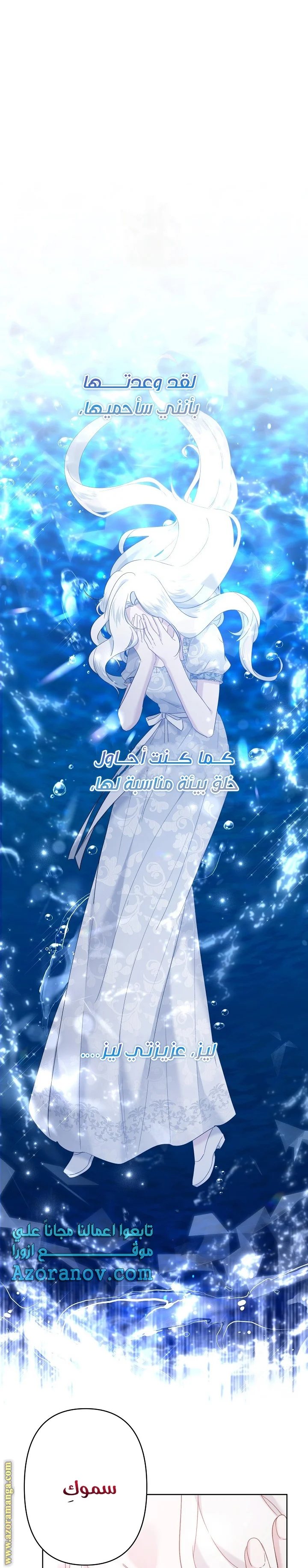 Read A Sister Must Raise Her Younger Sister Properly AR Manga Online