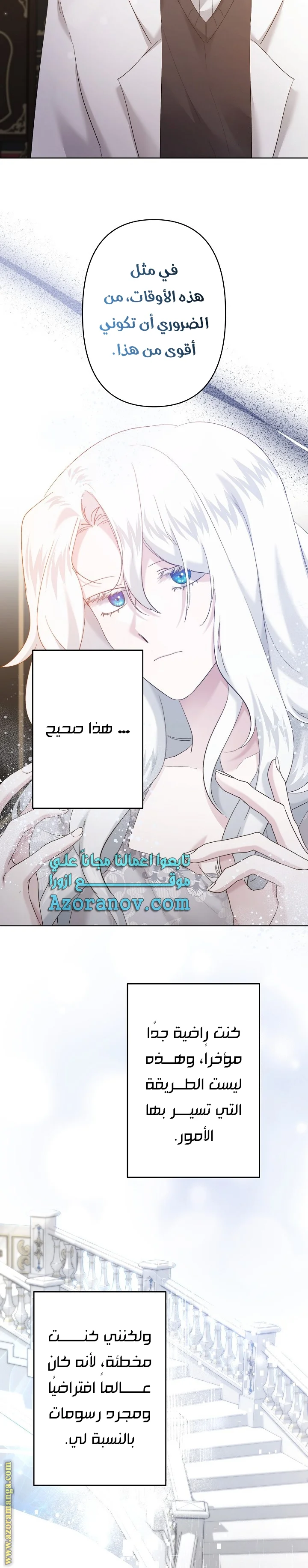 Read A Sister Must Raise Her Younger Sister Properly AR Manga Online