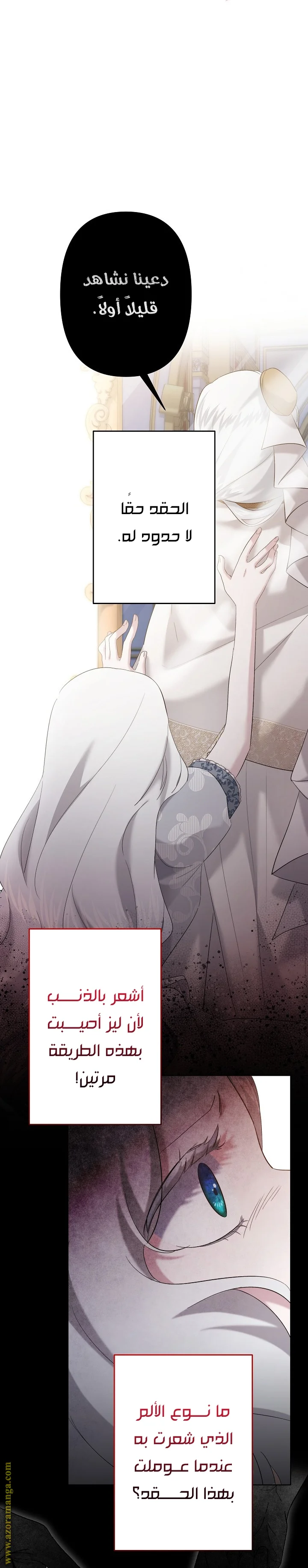 Read A Sister Must Raise Her Younger Sister Properly AR Manga Online