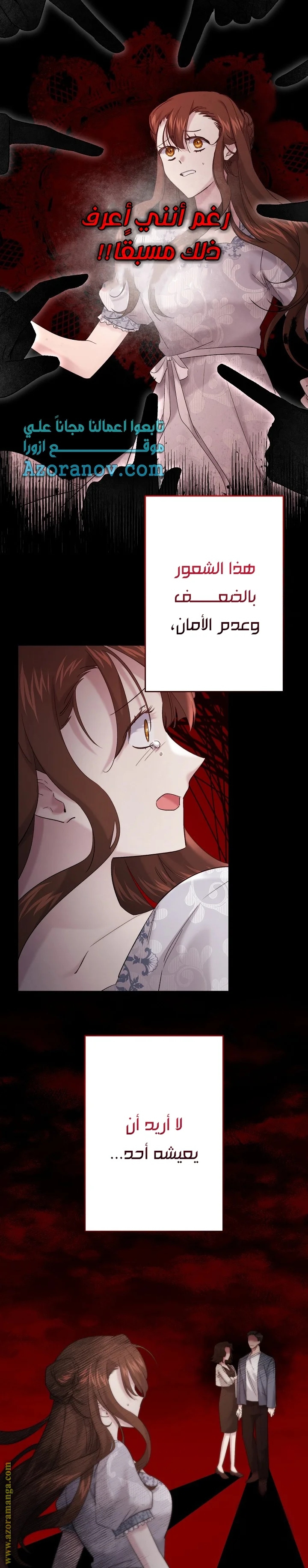 Read A Sister Must Raise Her Younger Sister Properly AR Manga Online