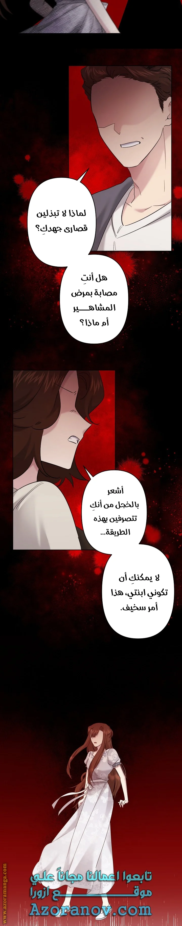 Read A Sister Must Raise Her Younger Sister Properly AR Manga Online