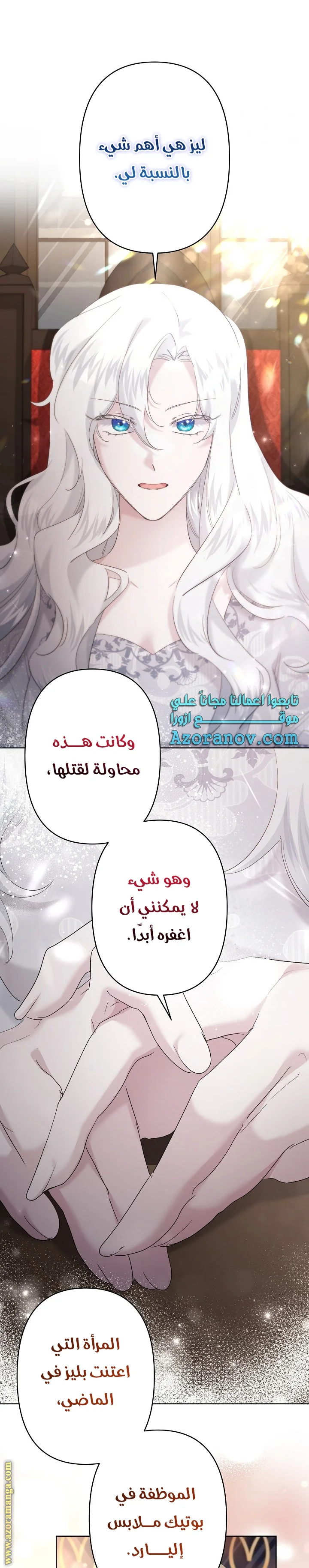Read A Sister Must Raise Her Younger Sister Properly AR Manga Online