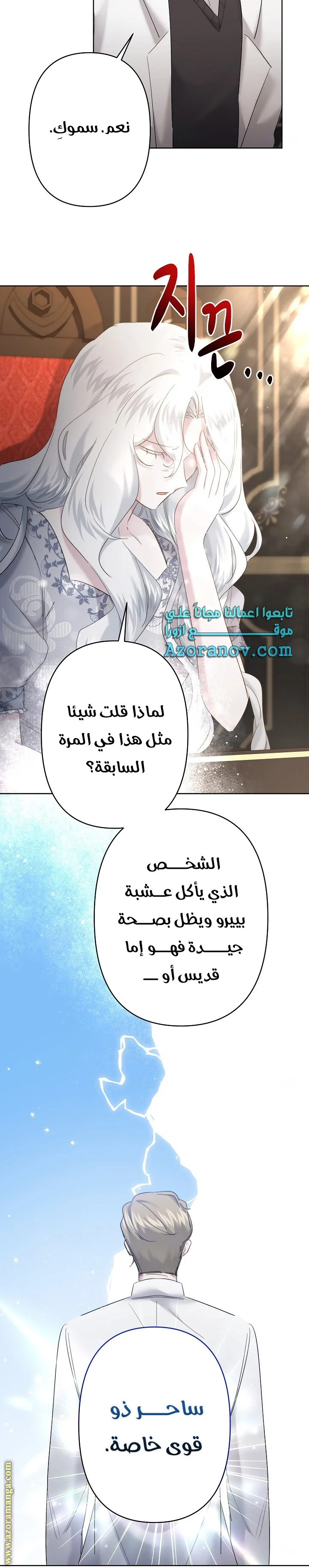 Read A Sister Must Raise Her Younger Sister Properly AR Manga Online