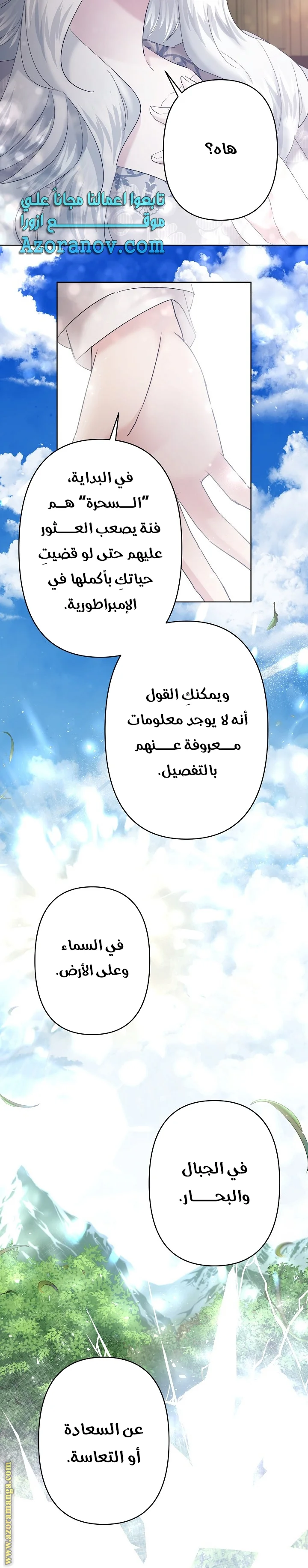 Read A Sister Must Raise Her Younger Sister Properly AR Manga Online