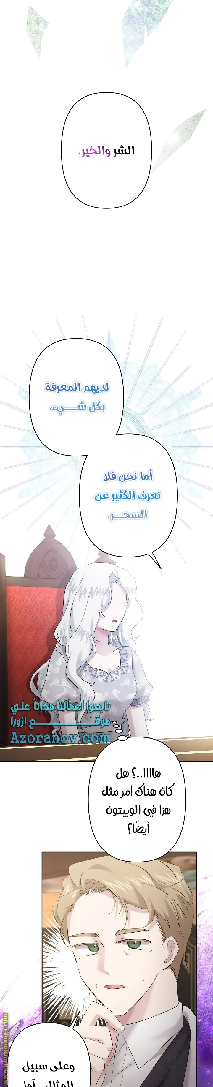 Read A Sister Must Raise Her Younger Sister Properly AR Manga Online