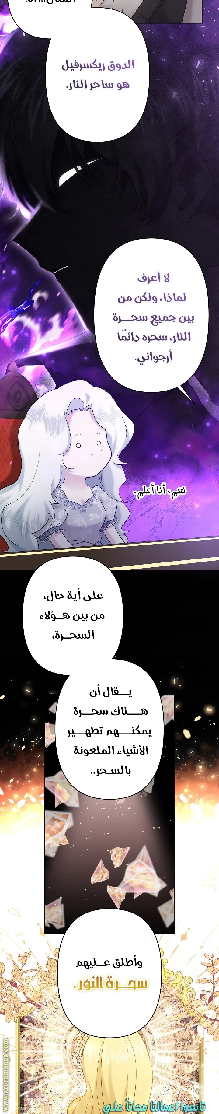 Read A Sister Must Raise Her Younger Sister Properly AR Manga Online