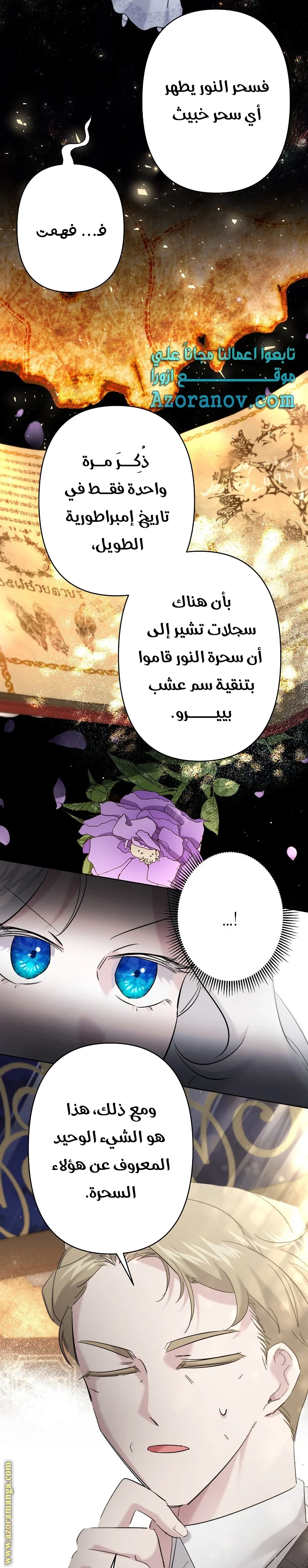 Read A Sister Must Raise Her Younger Sister Properly AR Manga Online