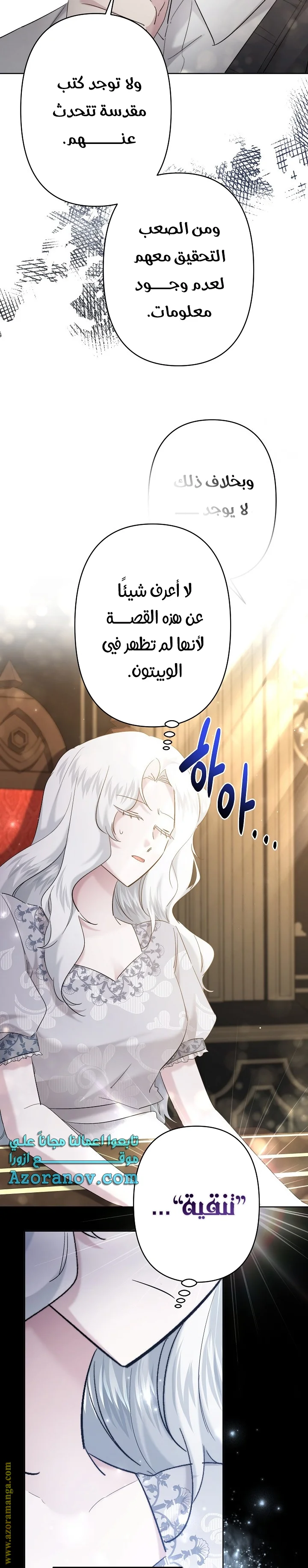 Read A Sister Must Raise Her Younger Sister Properly AR Manga Online
