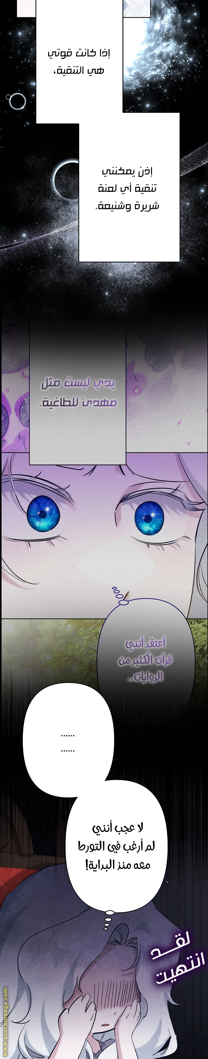 Read A Sister Must Raise Her Younger Sister Properly AR Manga Online