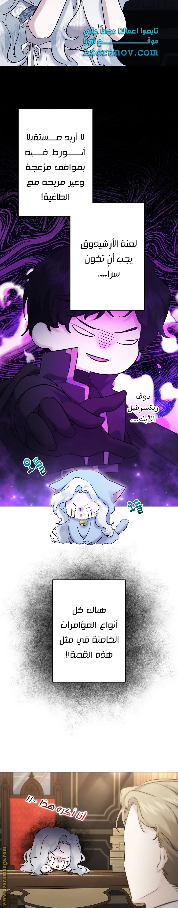 Read A Sister Must Raise Her Younger Sister Properly AR Manga Online