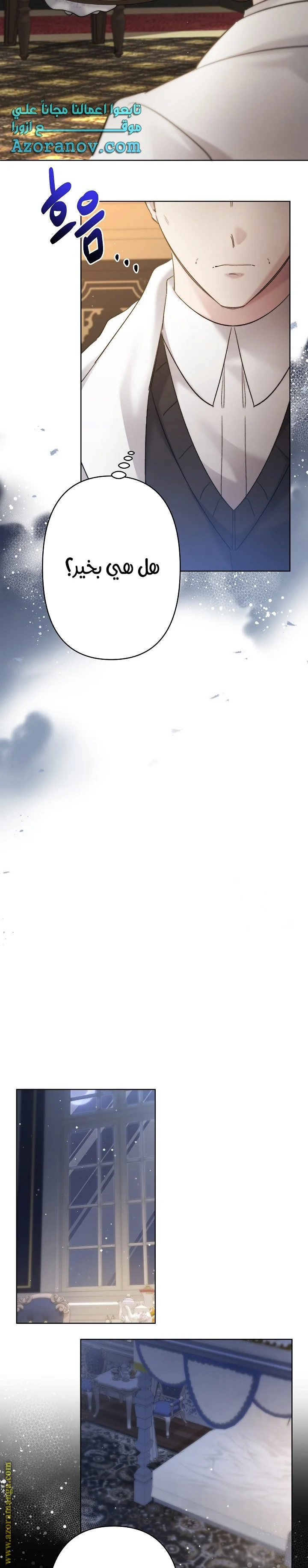 Read A Sister Must Raise Her Younger Sister Properly AR Manga Online