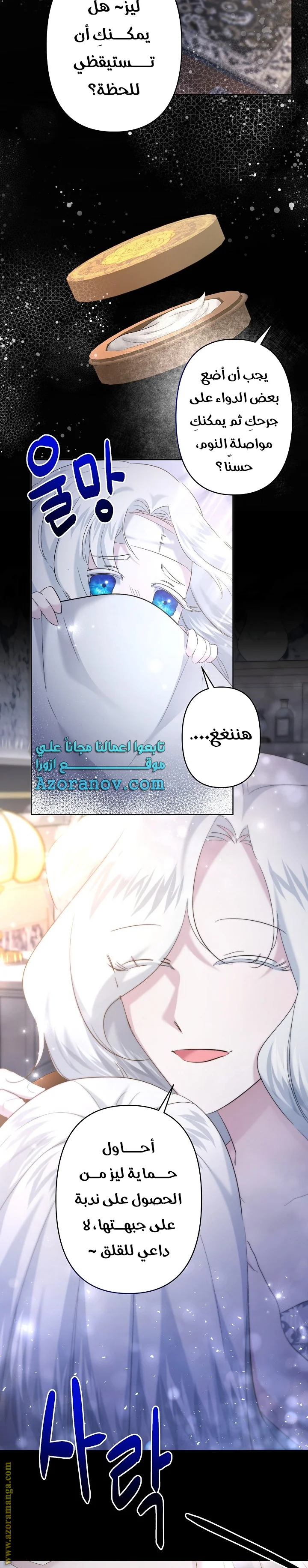 Read A Sister Must Raise Her Younger Sister Properly AR Manga Online