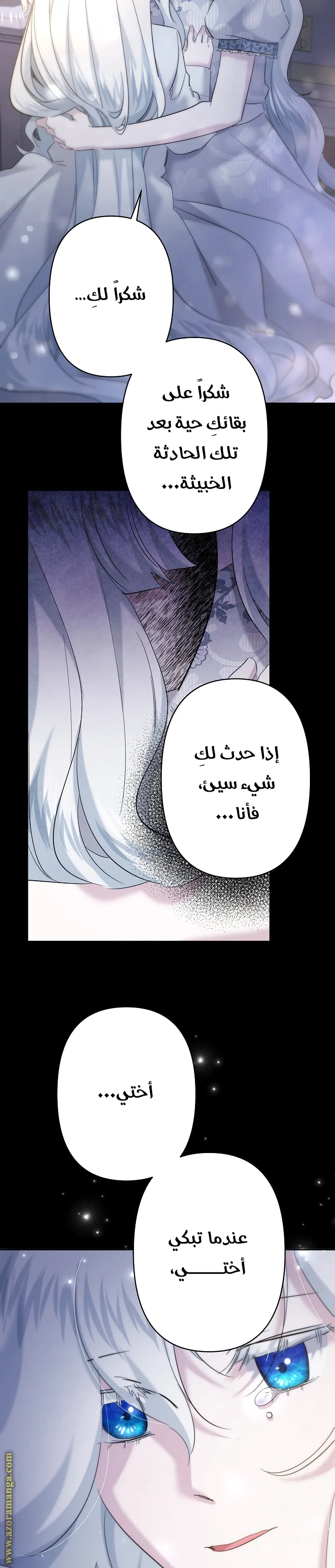Read A Sister Must Raise Her Younger Sister Properly AR Manga Online