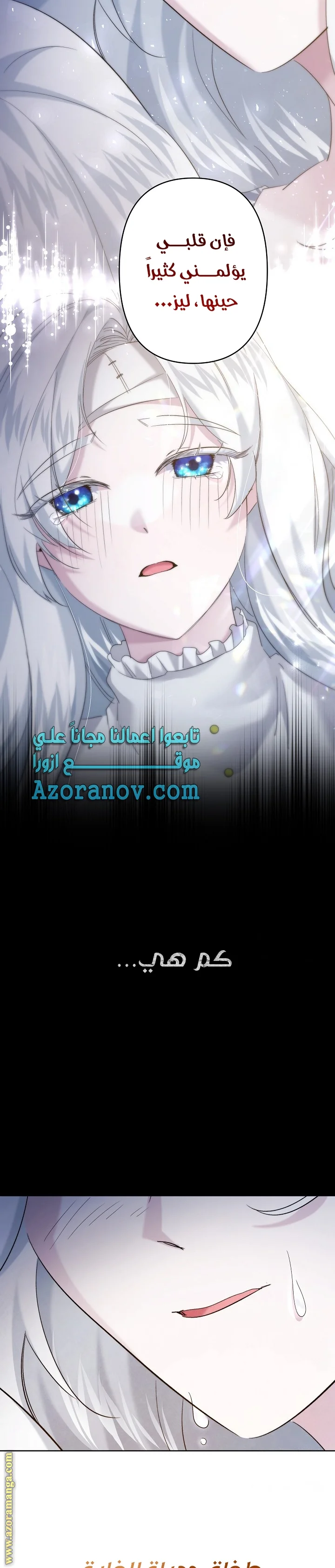 Read A Sister Must Raise Her Younger Sister Properly AR Manga Online