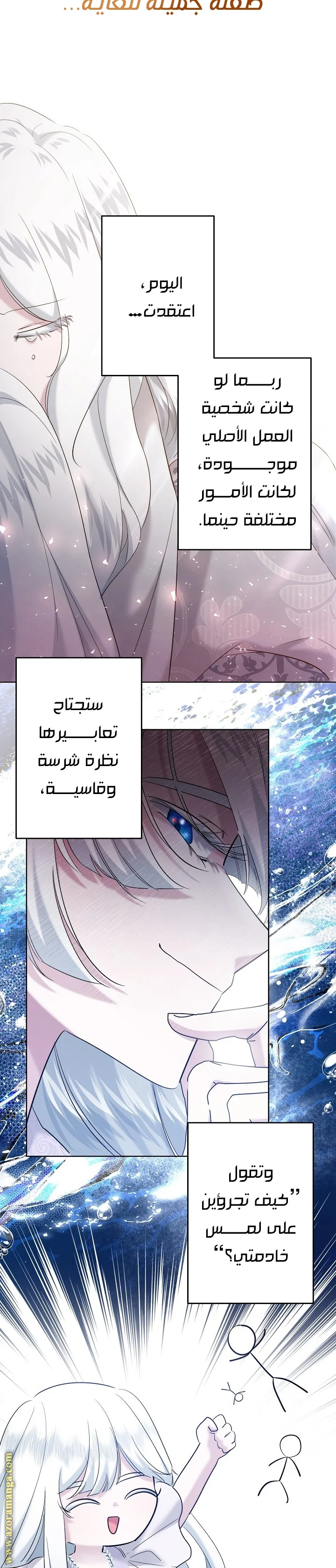 Read A Sister Must Raise Her Younger Sister Properly AR Manga Online