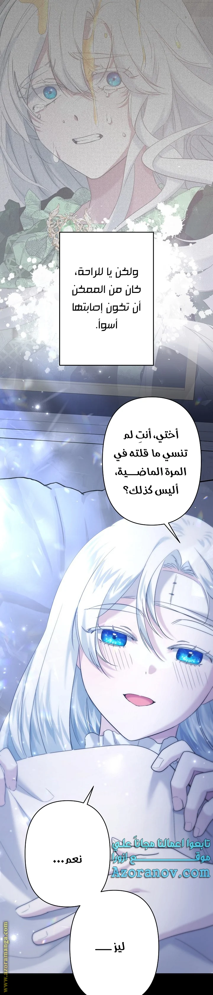 Read A Sister Must Raise Her Younger Sister Properly AR Manga Online