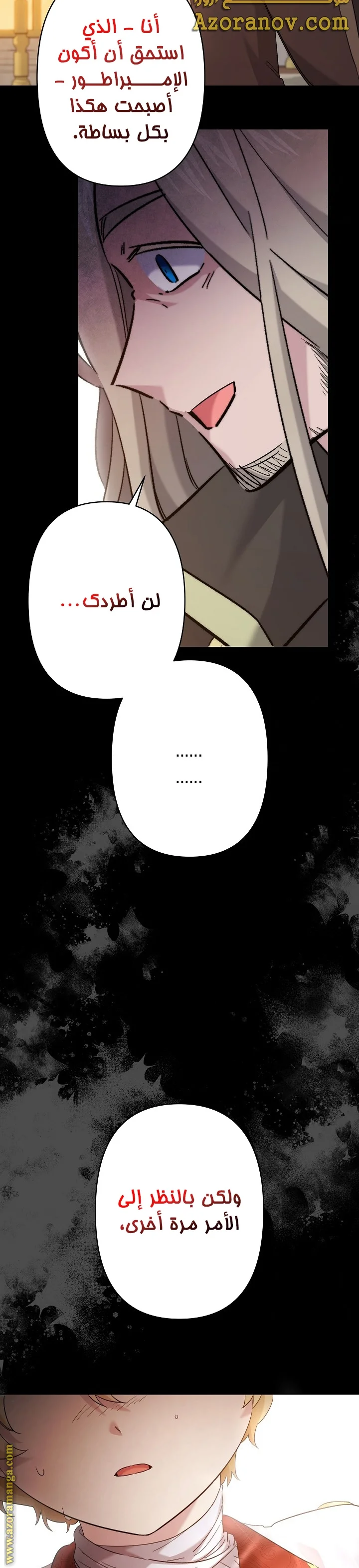 Read A Sister Must Raise Her Younger Sister Properly AR Manga Online