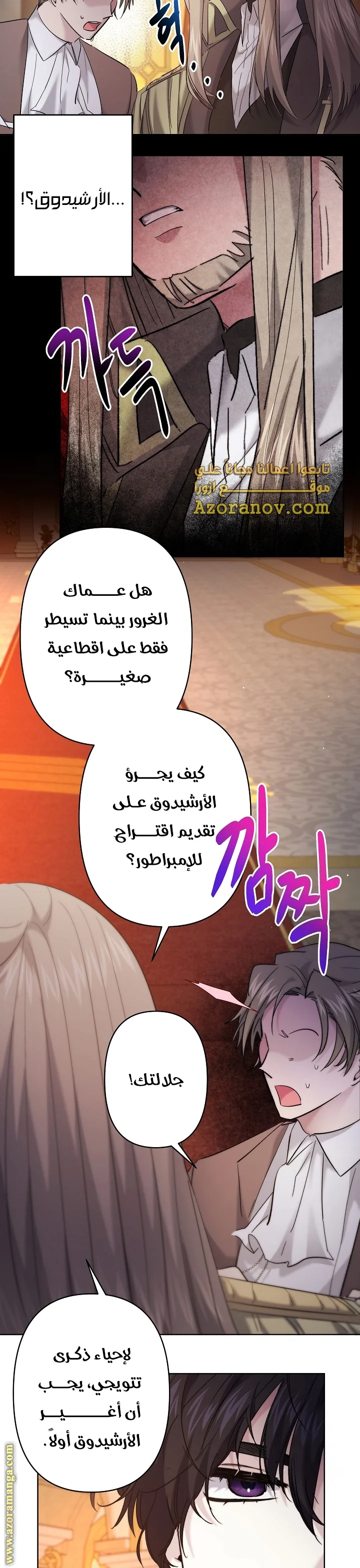 Read A Sister Must Raise Her Younger Sister Properly AR Manga Online
