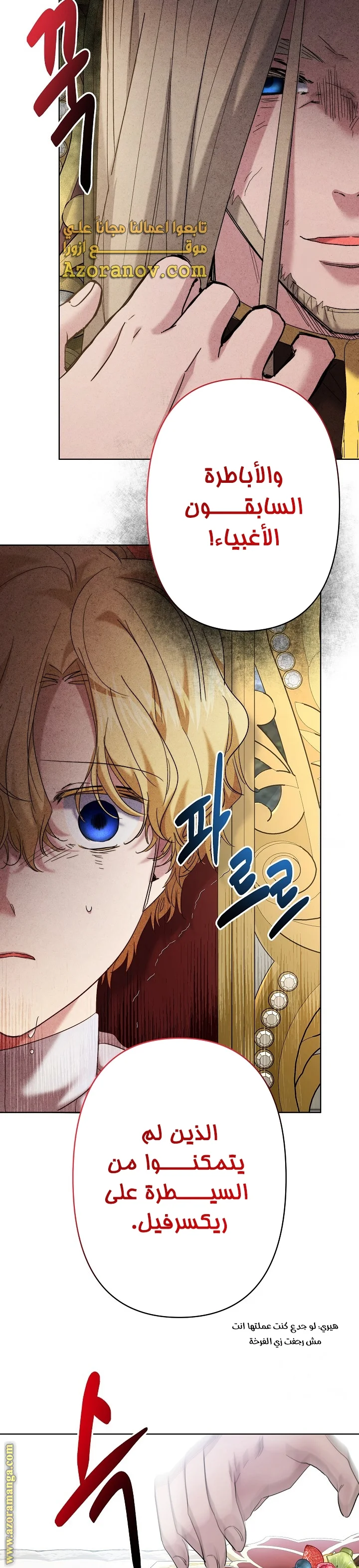 Read A Sister Must Raise Her Younger Sister Properly AR Manga Online
