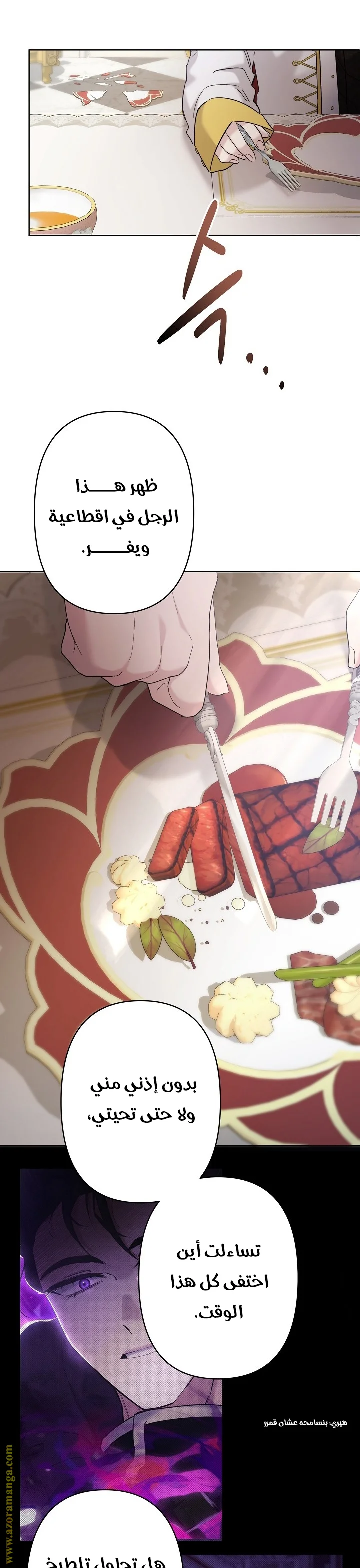 Read A Sister Must Raise Her Younger Sister Properly AR Manga Online