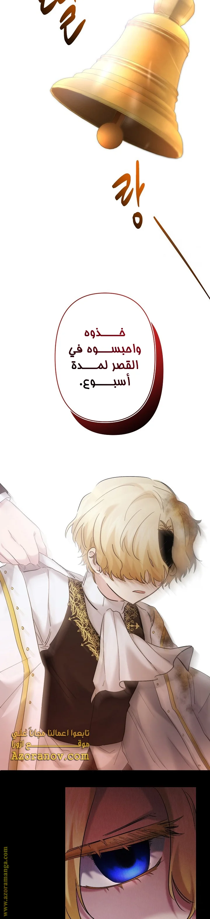 Read A Sister Must Raise Her Younger Sister Properly AR Manga Online