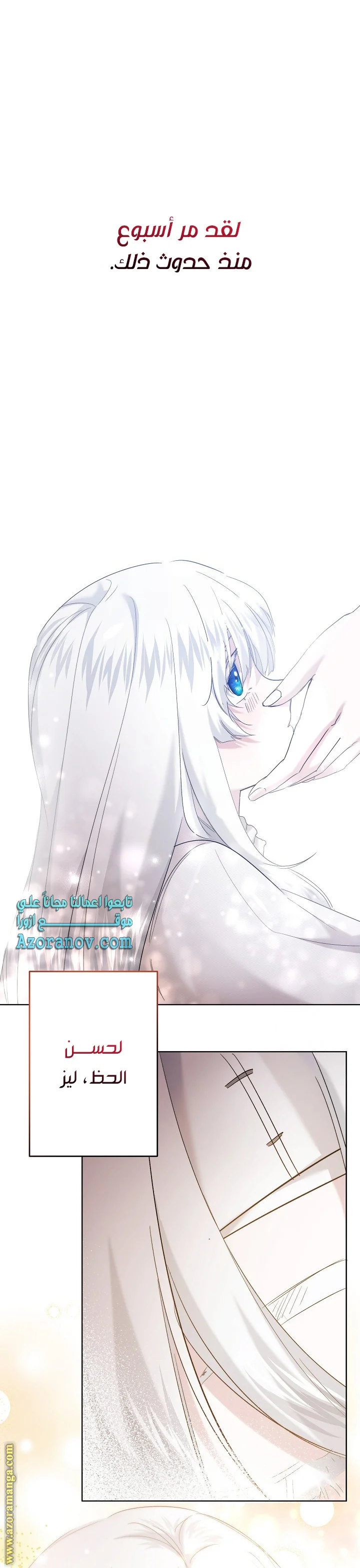 Read A Sister Must Raise Her Younger Sister Properly AR Manga Online