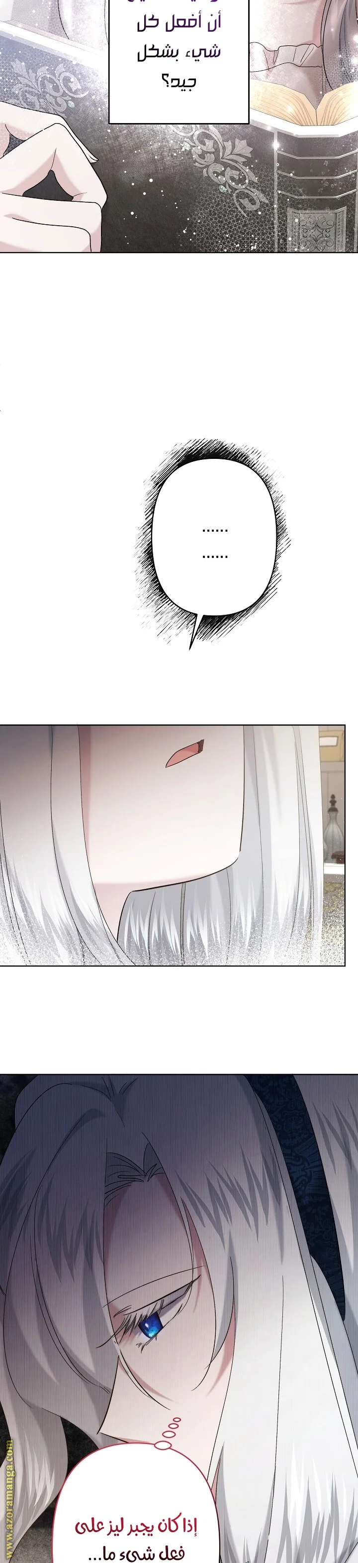 Read A Sister Must Raise Her Younger Sister Properly AR Manga Online