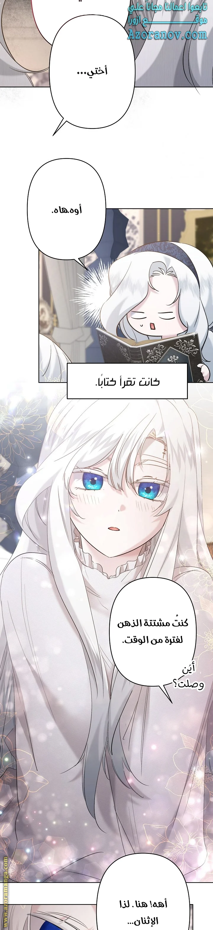 Read A Sister Must Raise Her Younger Sister Properly AR Manga Online