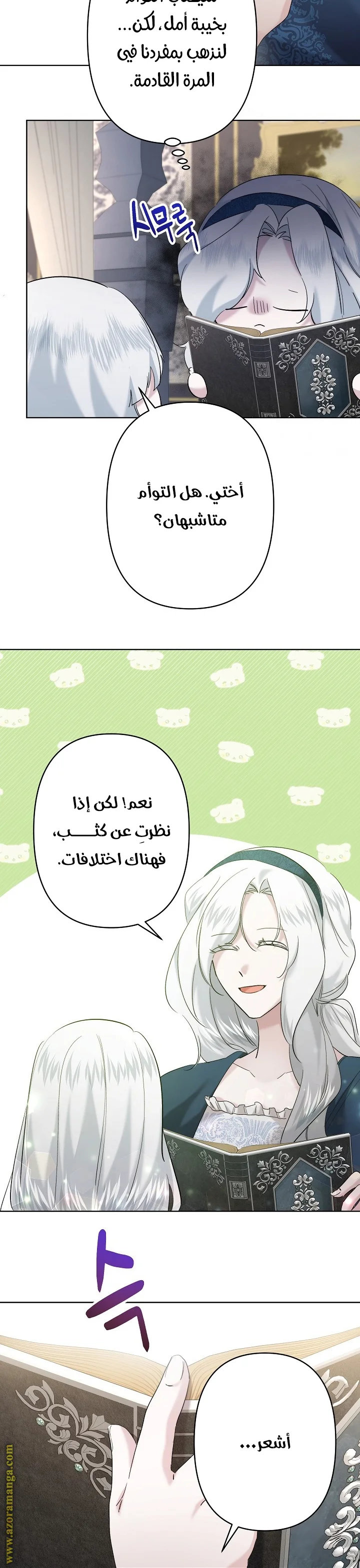 Read A Sister Must Raise Her Younger Sister Properly AR Manga Online