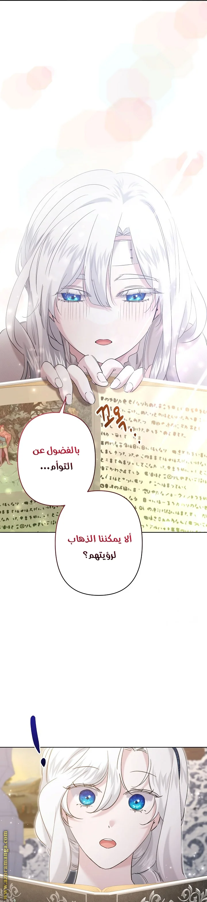 Read A Sister Must Raise Her Younger Sister Properly AR Manga Online