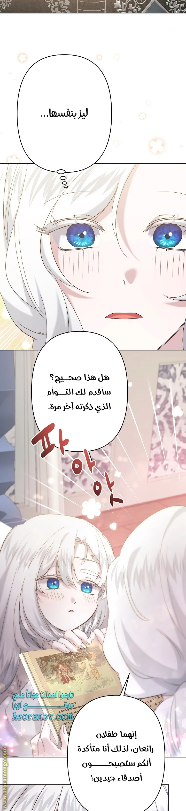 Read A Sister Must Raise Her Younger Sister Properly AR Manga Online