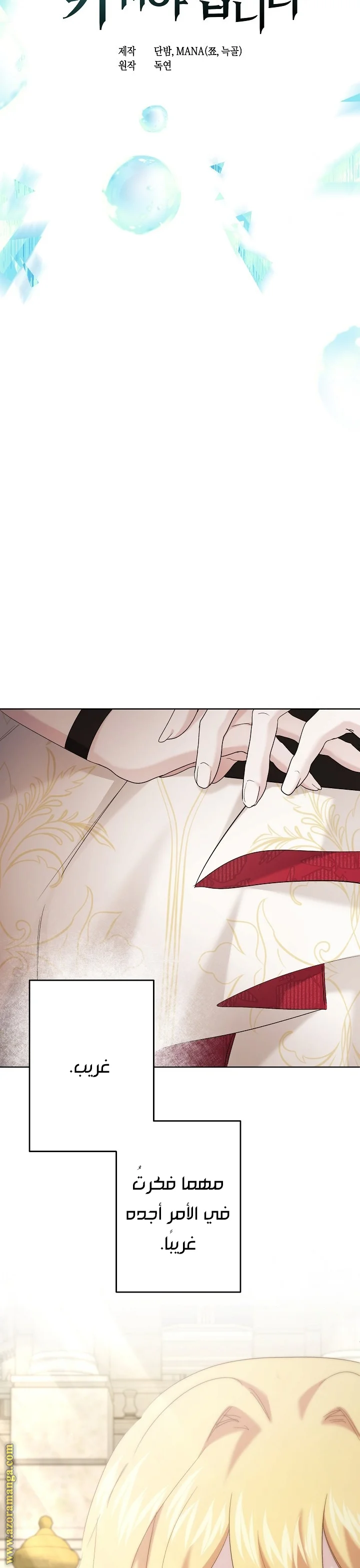 Read A Sister Must Raise Her Younger Sister Properly AR Manga Online