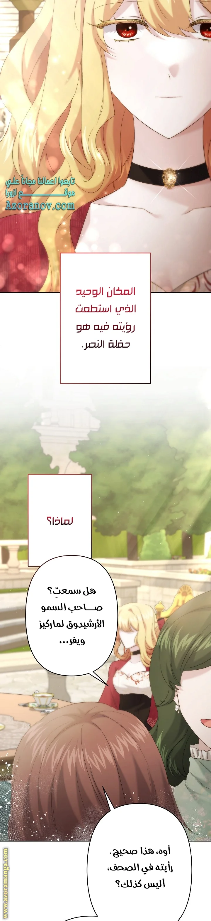 Read A Sister Must Raise Her Younger Sister Properly AR Manga Online