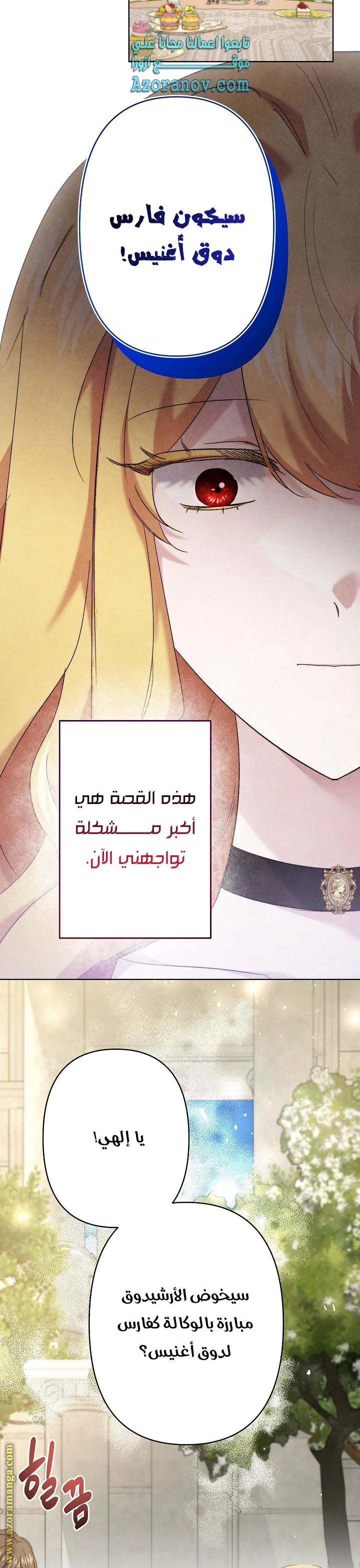 Read A Sister Must Raise Her Younger Sister Properly AR Manga Online