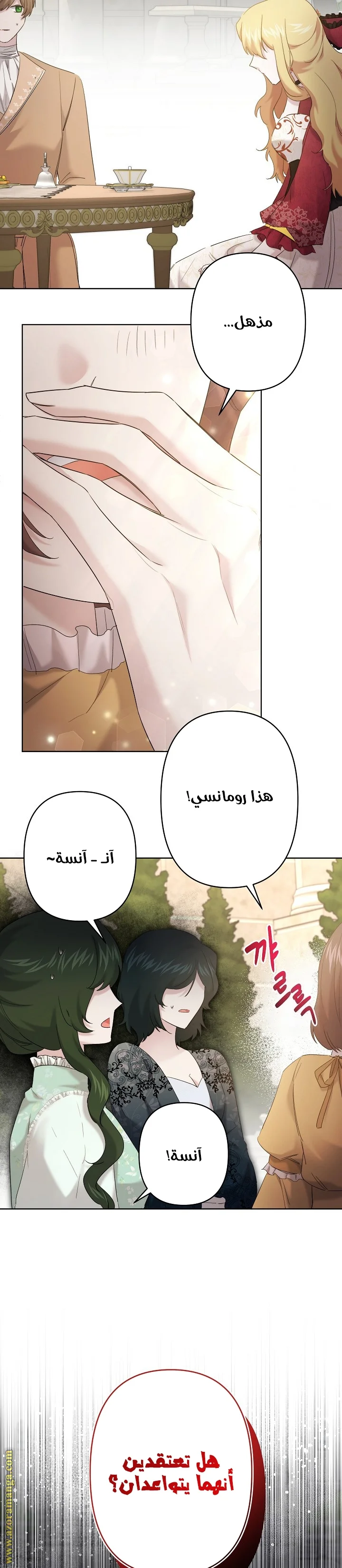 Read A Sister Must Raise Her Younger Sister Properly AR Manga Online