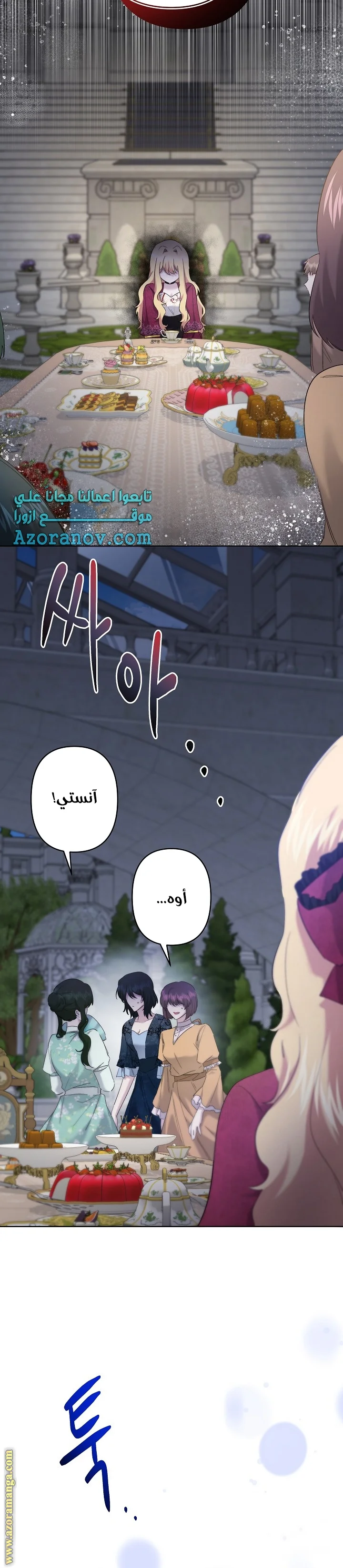 Read A Sister Must Raise Her Younger Sister Properly AR Manga Online