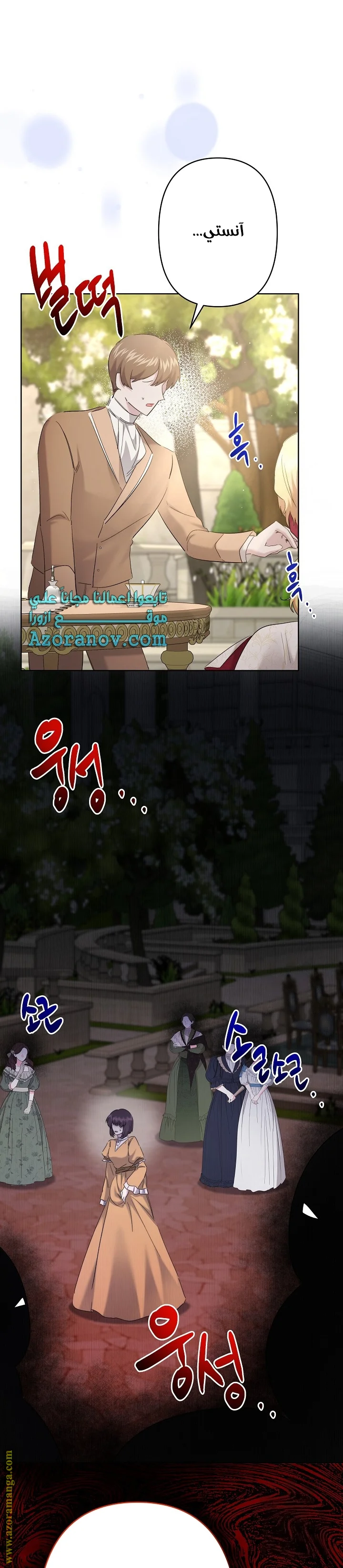 Read A Sister Must Raise Her Younger Sister Properly AR Manga Online