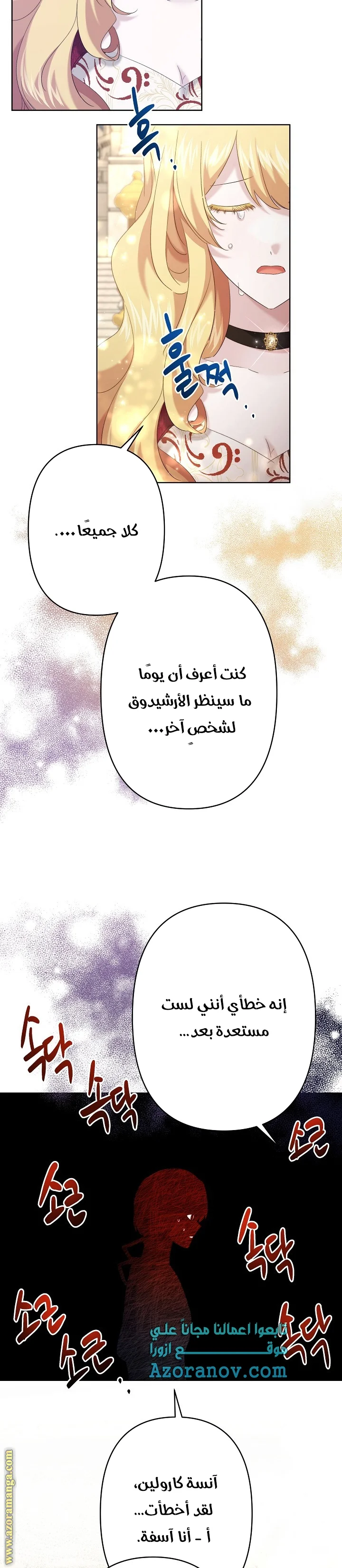 Read A Sister Must Raise Her Younger Sister Properly AR Manga Online
