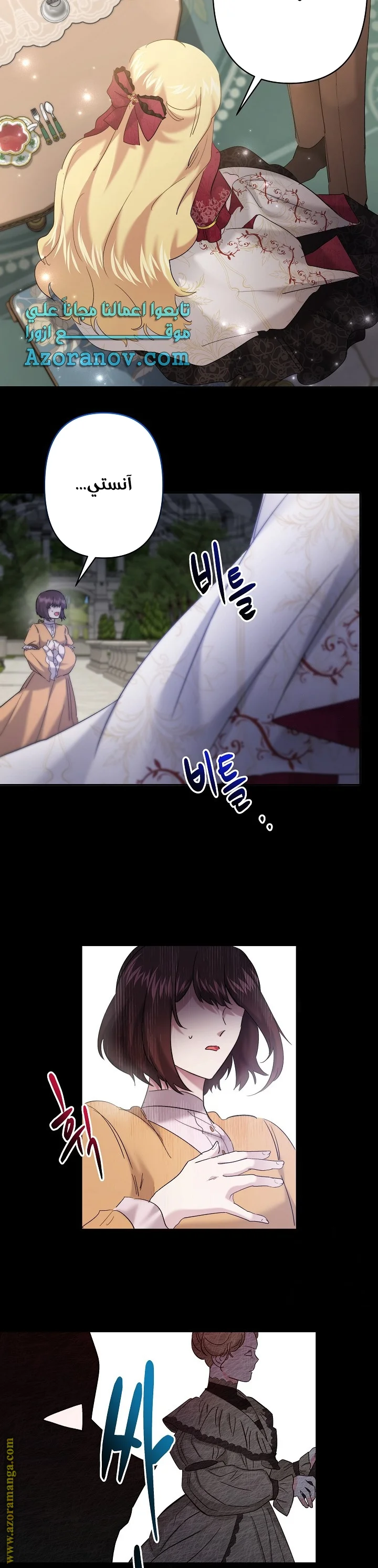 Read A Sister Must Raise Her Younger Sister Properly AR Manga Online