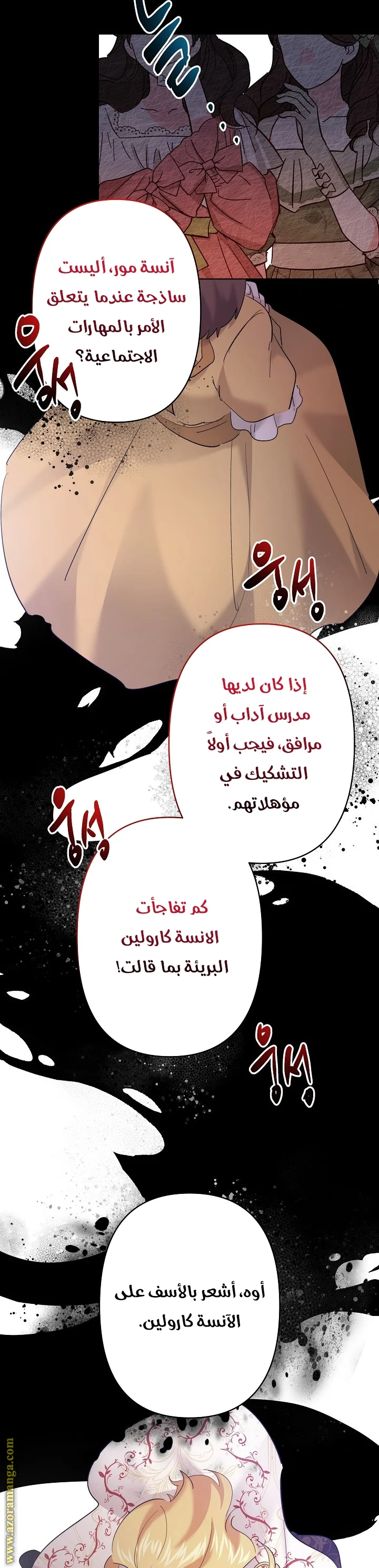 Read A Sister Must Raise Her Younger Sister Properly AR Manga Online