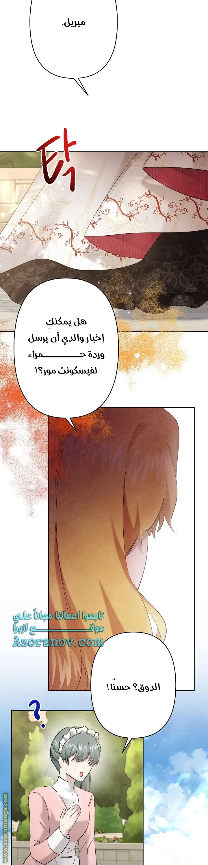 Read A Sister Must Raise Her Younger Sister Properly AR Manga Online
