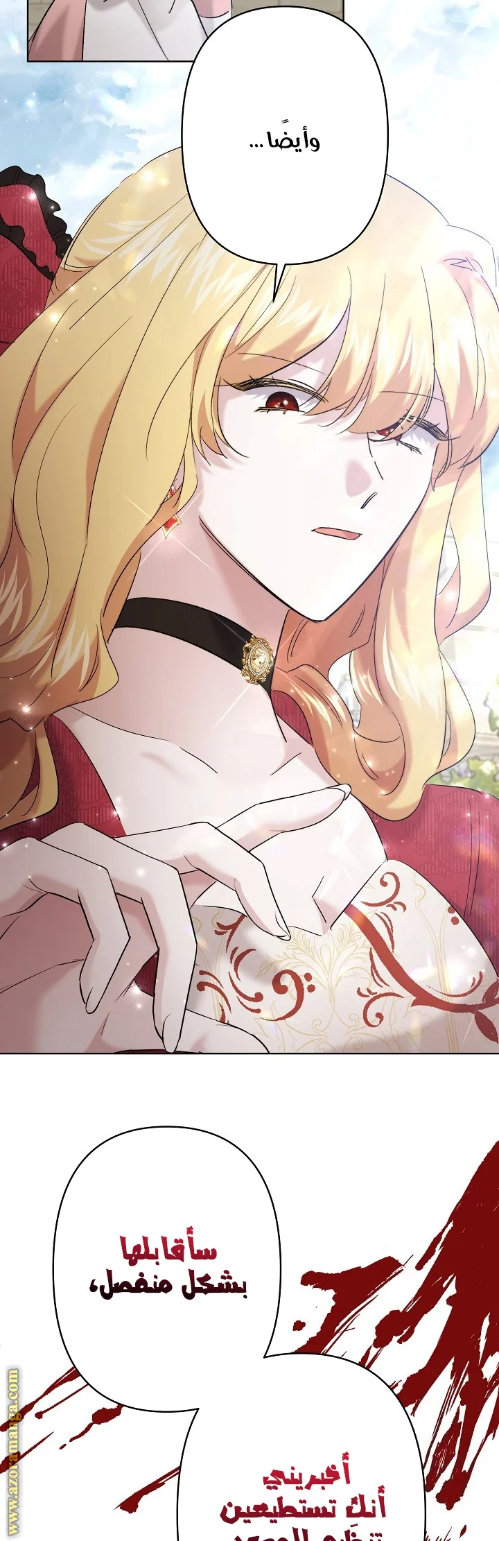 Read A Sister Must Raise Her Younger Sister Properly AR Manga Online
