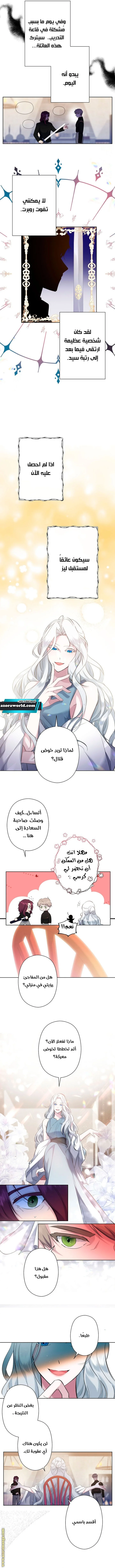 Read A Sister Must Raise Her Younger Sister Properly AR Manga Online